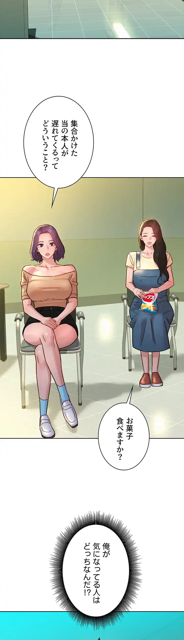 今日から友達シよ！ 第75話 - 48