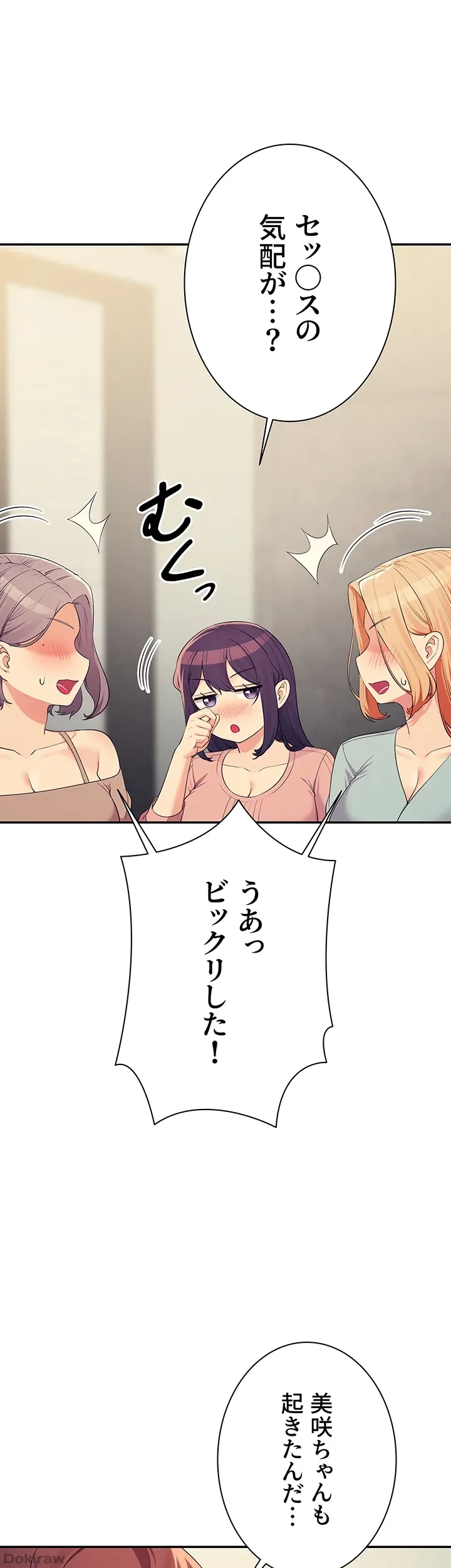 工学ヘヴン 第149話 - 1