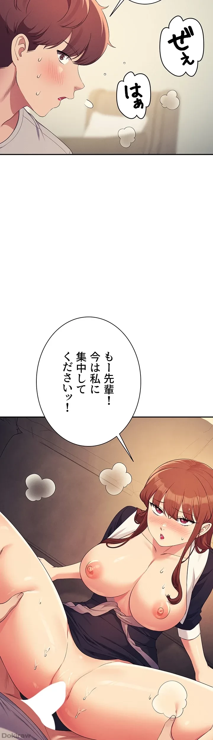 工学ヘヴン 第149話 - 2