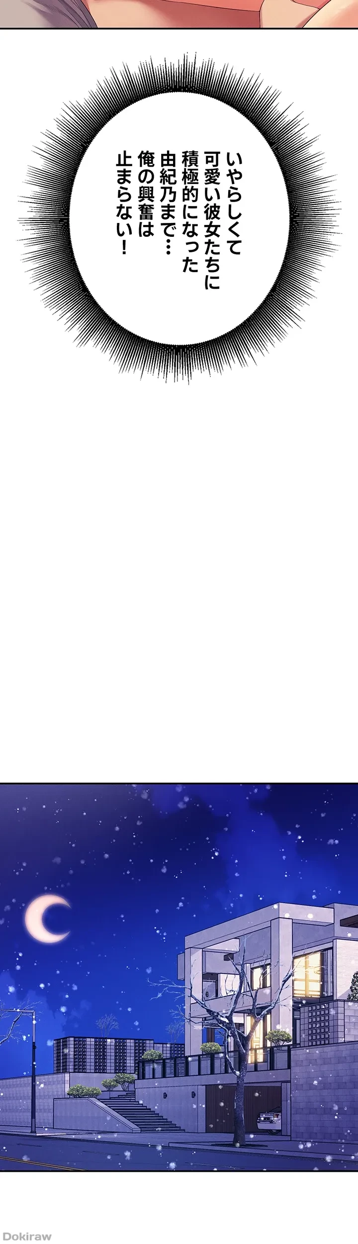 工学ヘヴン 第149話 - 3