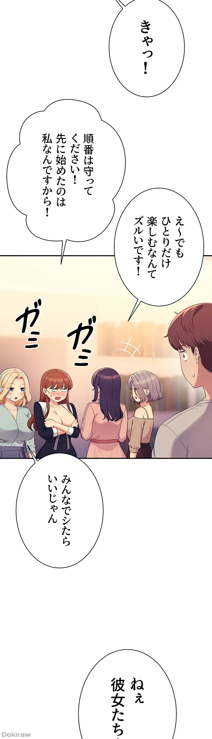 工学ヘヴン 第149話 - 7