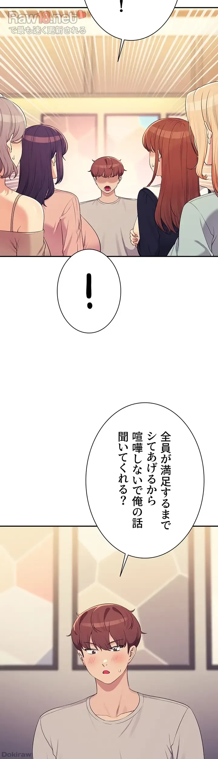 工学ヘヴン 第149話 - 8