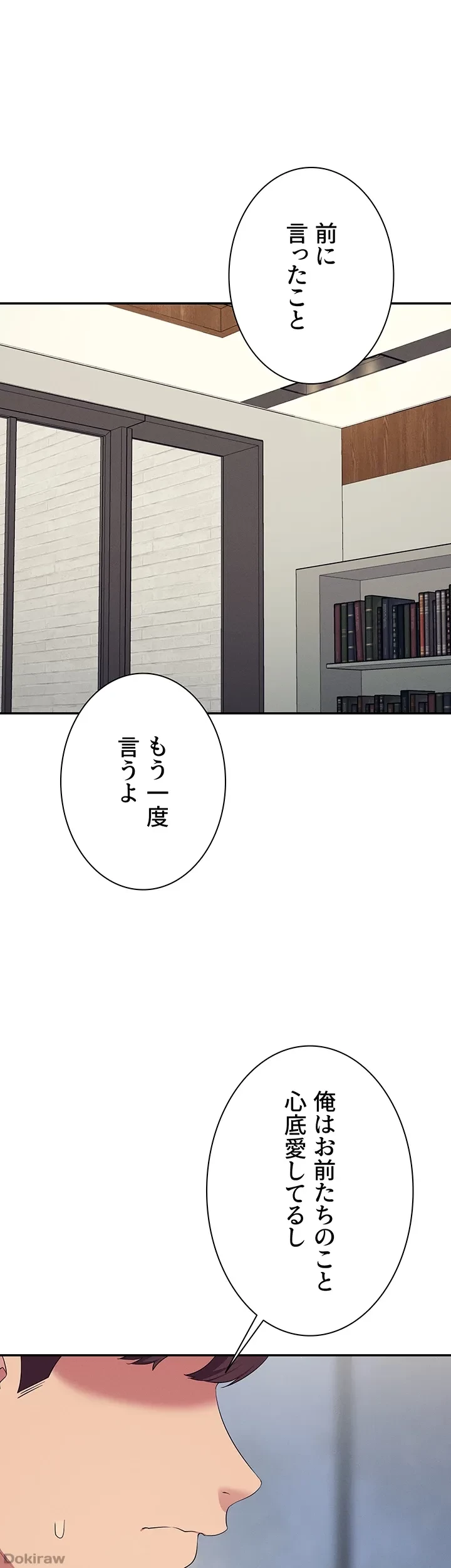 工学ヘヴン 第149話 - 10