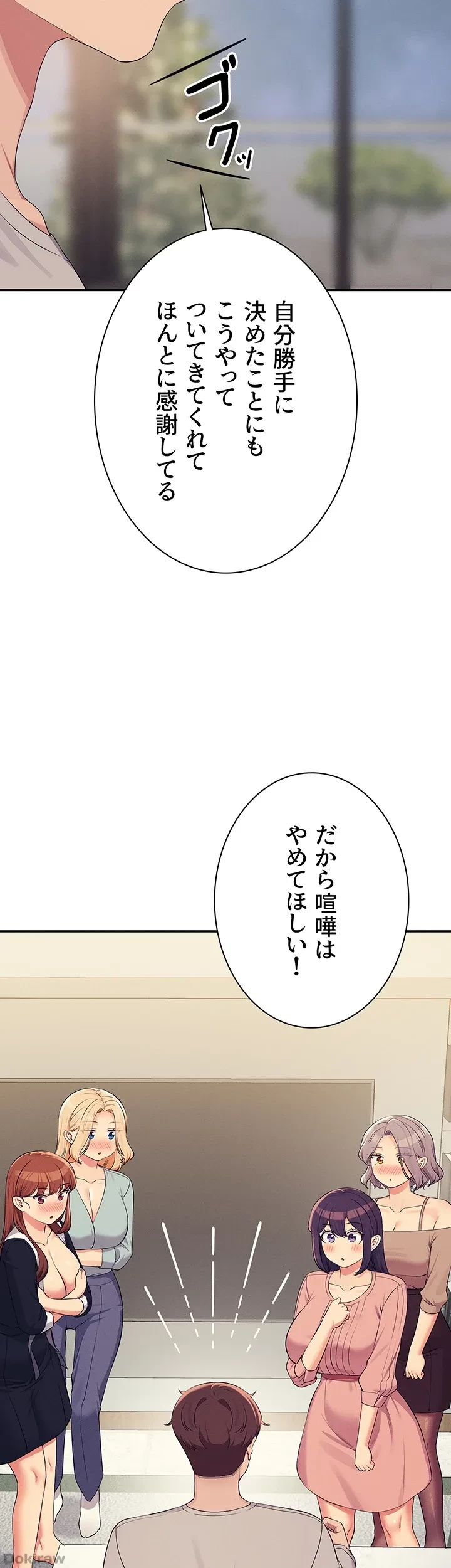 工学ヘヴン 第149話 - 11