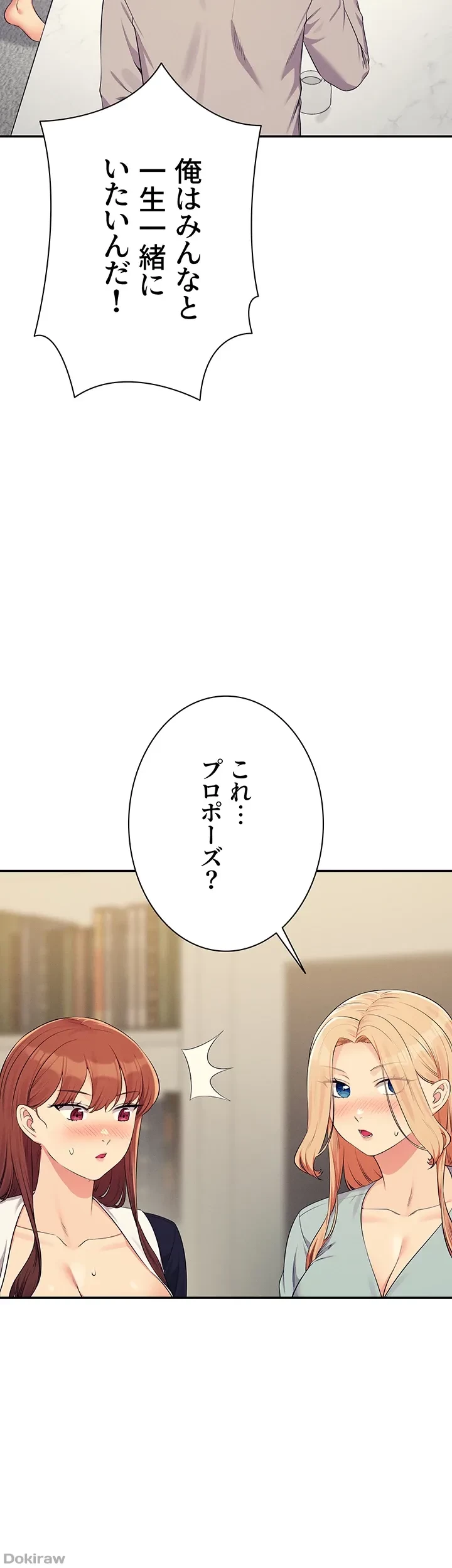 工学ヘヴン 第149話 - 12