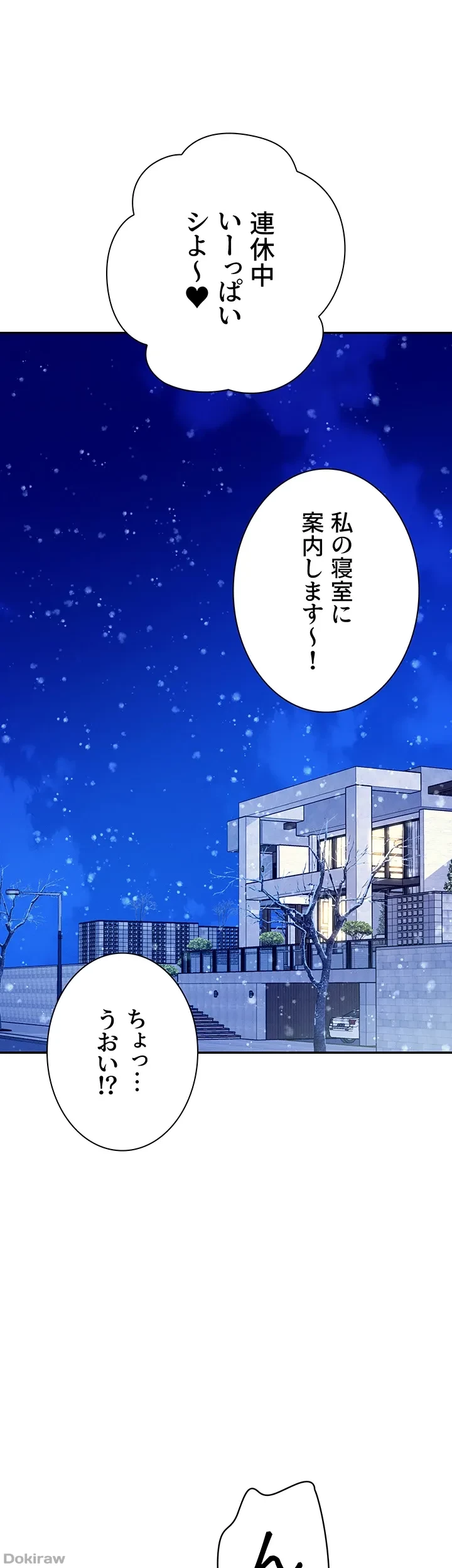 工学ヘヴン 第149話 - 14