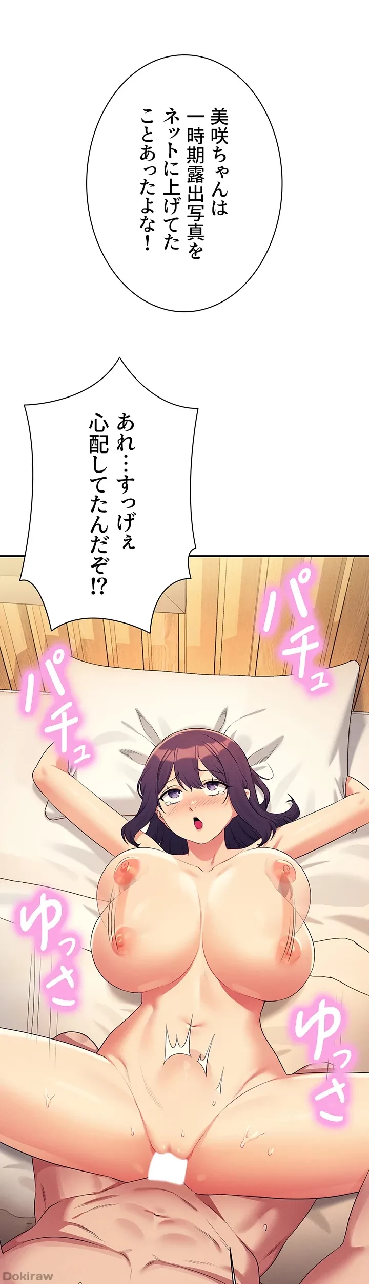 工学ヘヴン 第149話 - 20