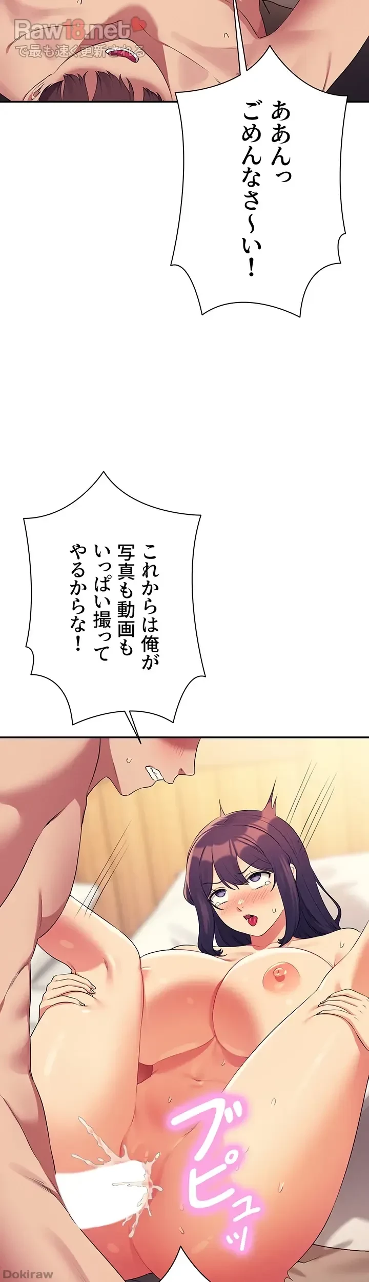 工学ヘヴン 第149話 - 21