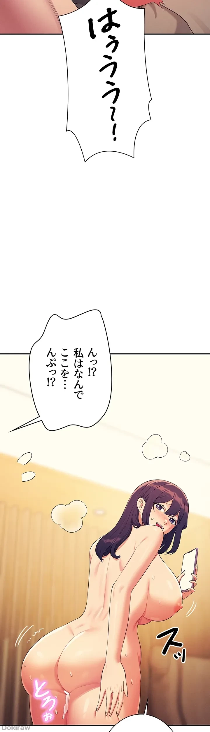 工学ヘヴン 第149話 - 22