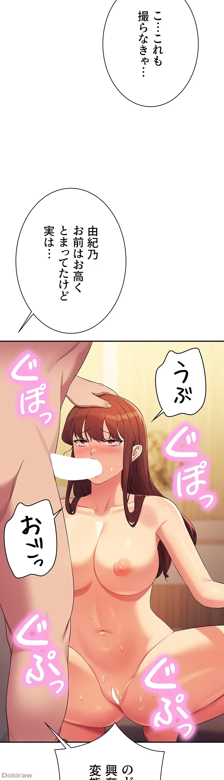 工学ヘヴン 第149話 - 23