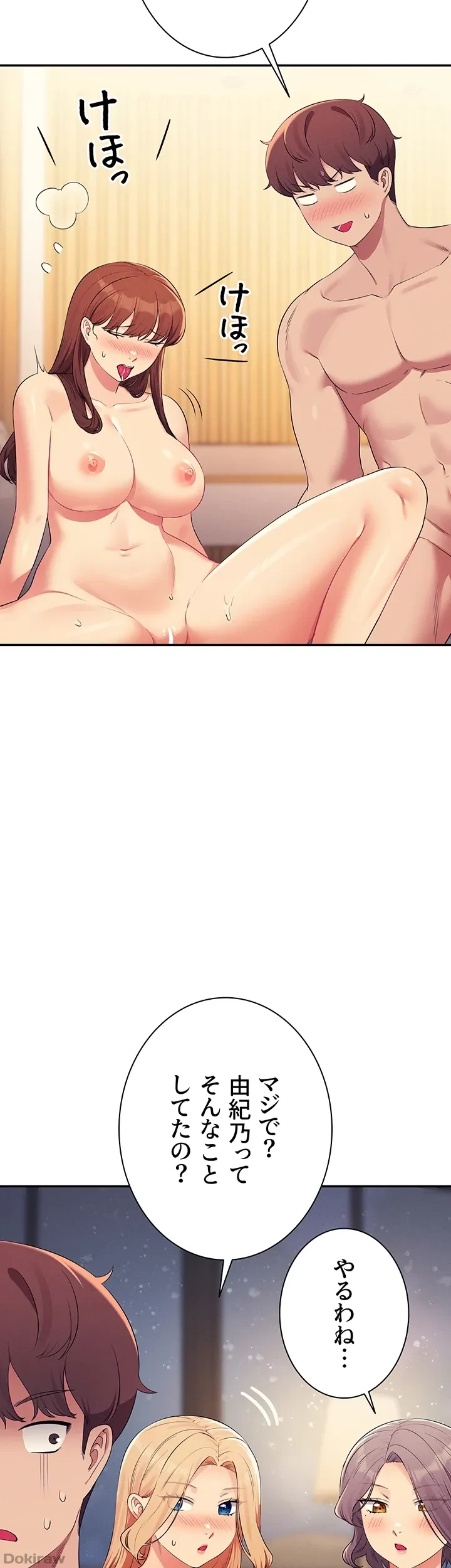 工学ヘヴン 第149話 - 26