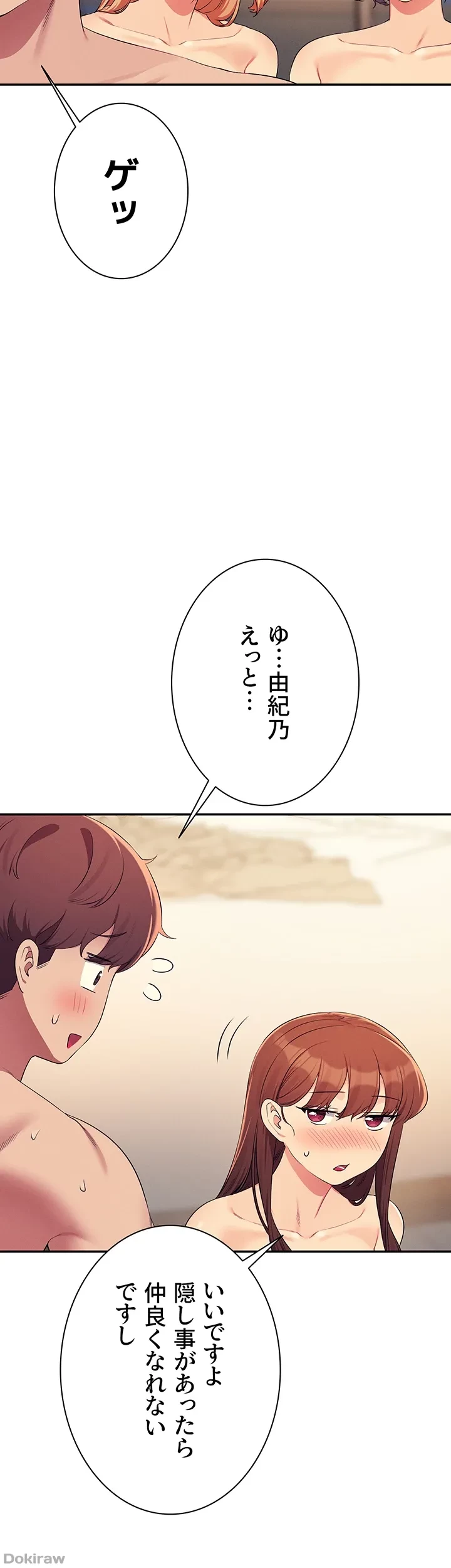 工学ヘヴン 第149話 - 27