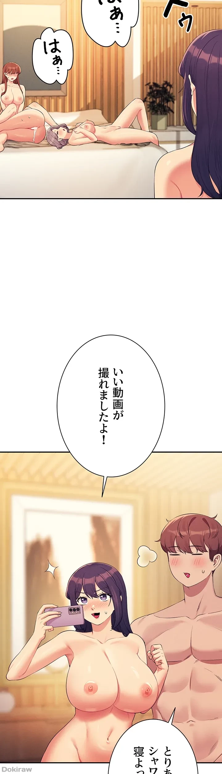 工学ヘヴン 第149話 - 33