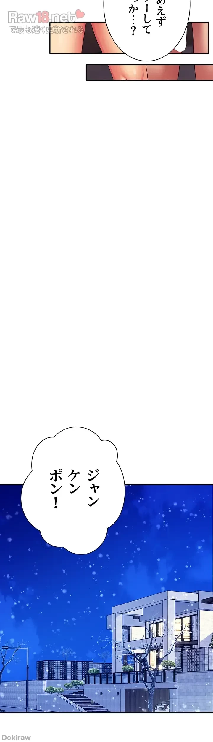 工学ヘヴン 第149話 - 34