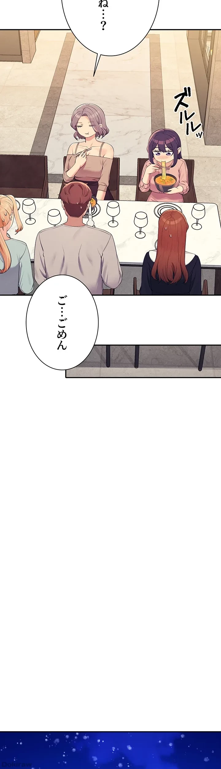 工学ヘヴン 第149話 - 43