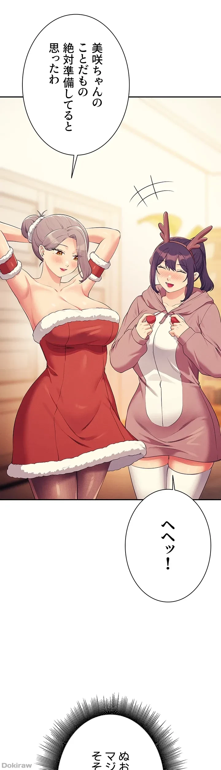 工学ヘヴン 第149話 - 46