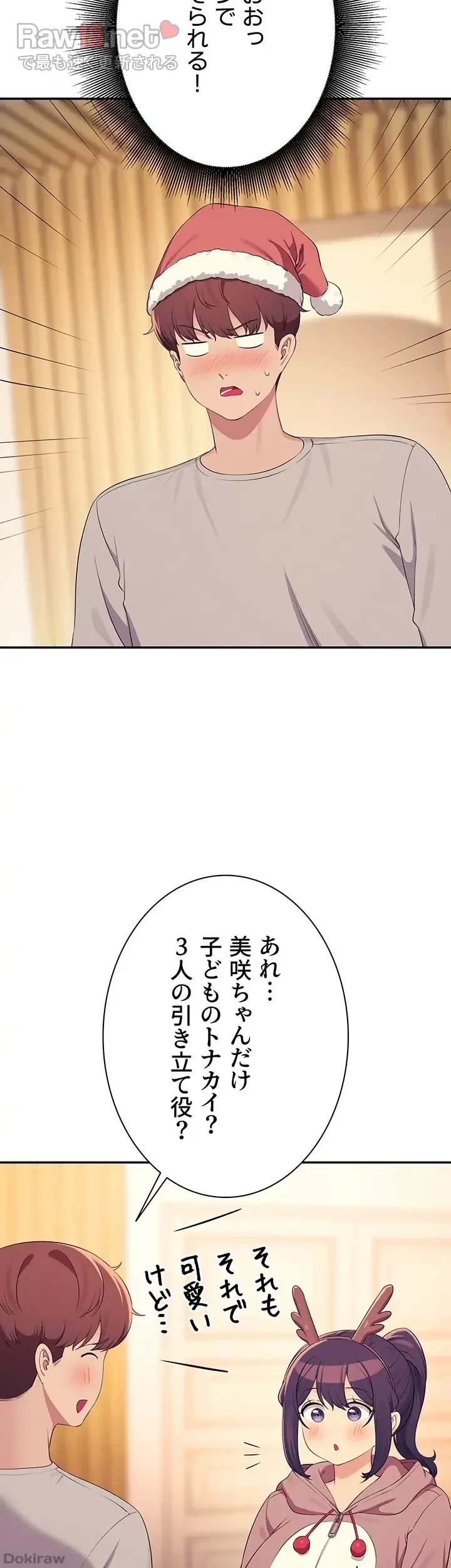 工学ヘヴン 第149話 - 47