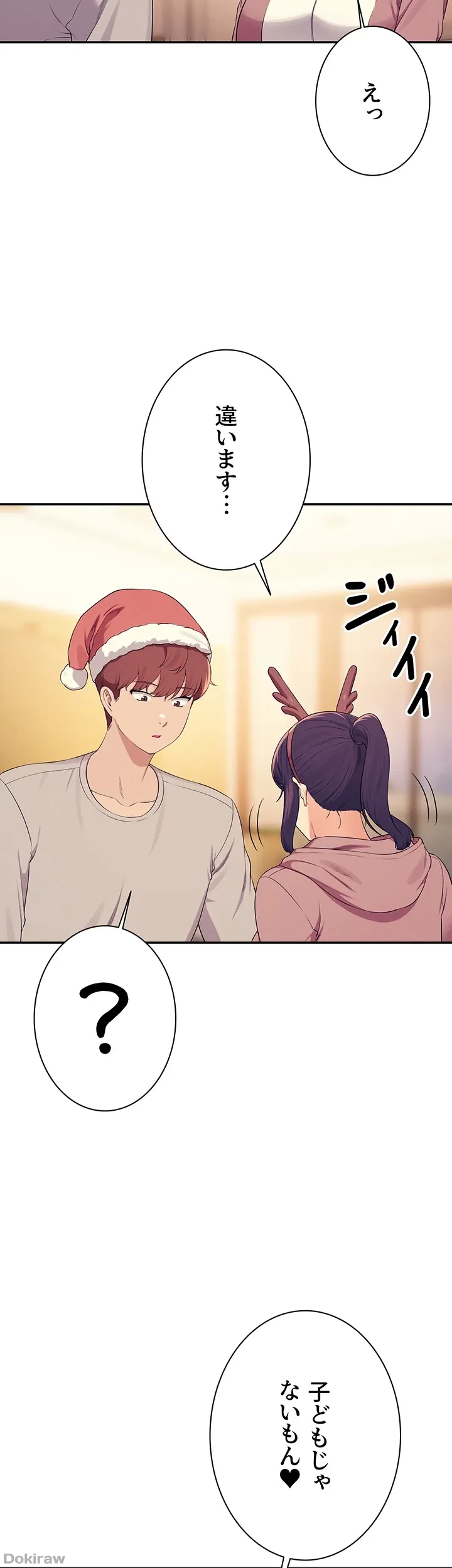 工学ヘヴン 第149話 - 48