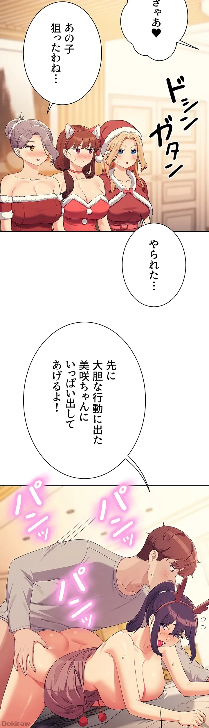 工学ヘヴン 第149話 - 50