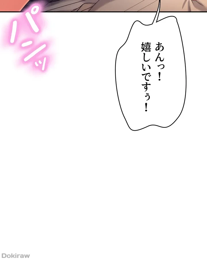 工学ヘヴン 第149話 - 51