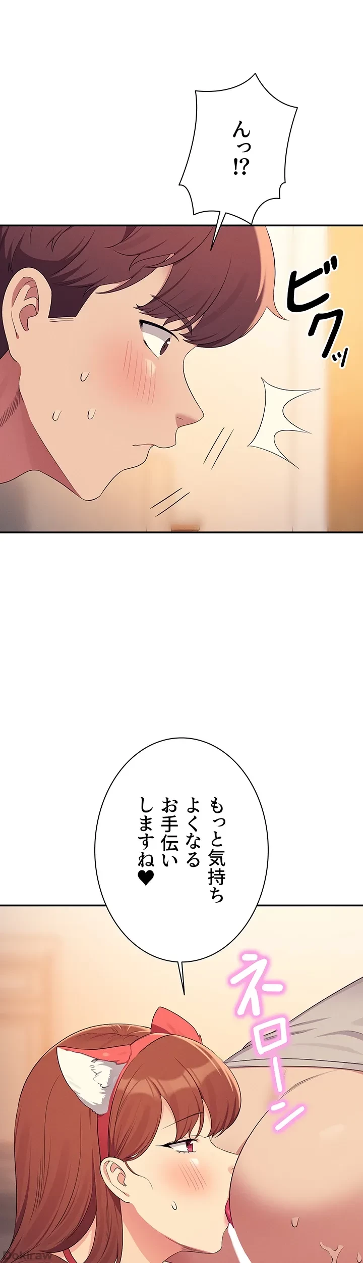 工学ヘヴン 第149話 - 52