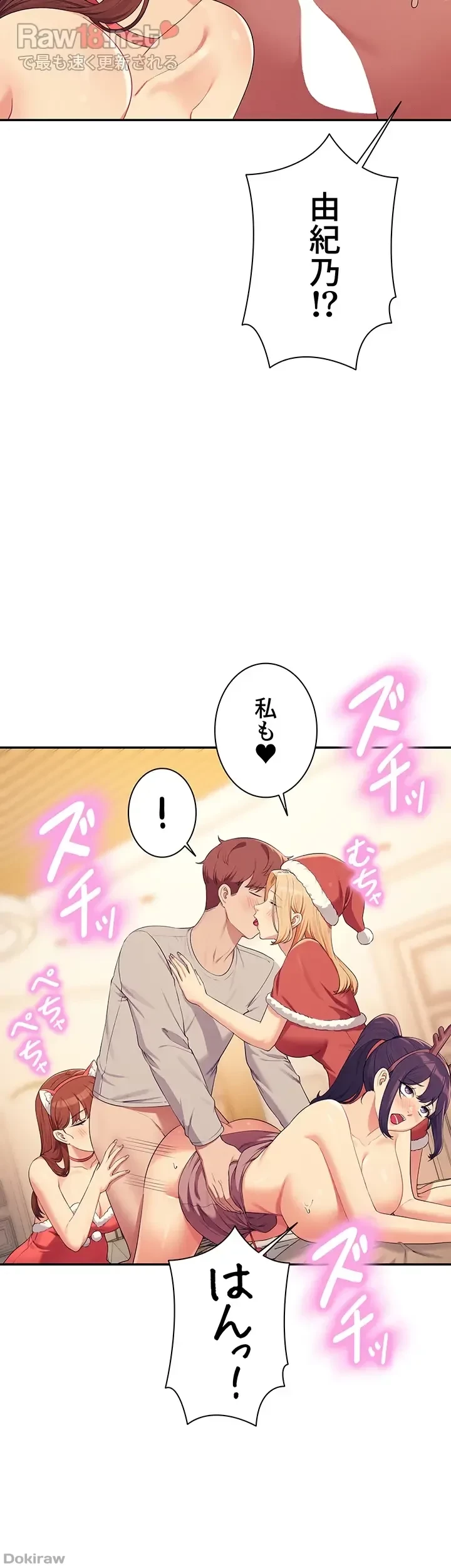 工学ヘヴン 第149話 - 53