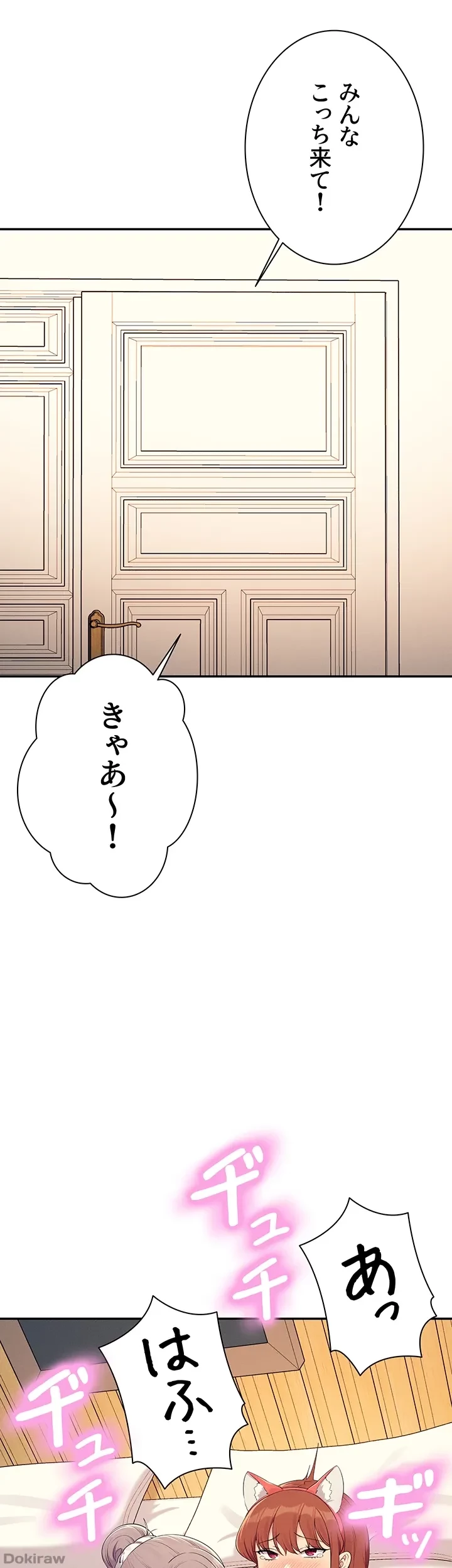 工学ヘヴン 第149話 - 58