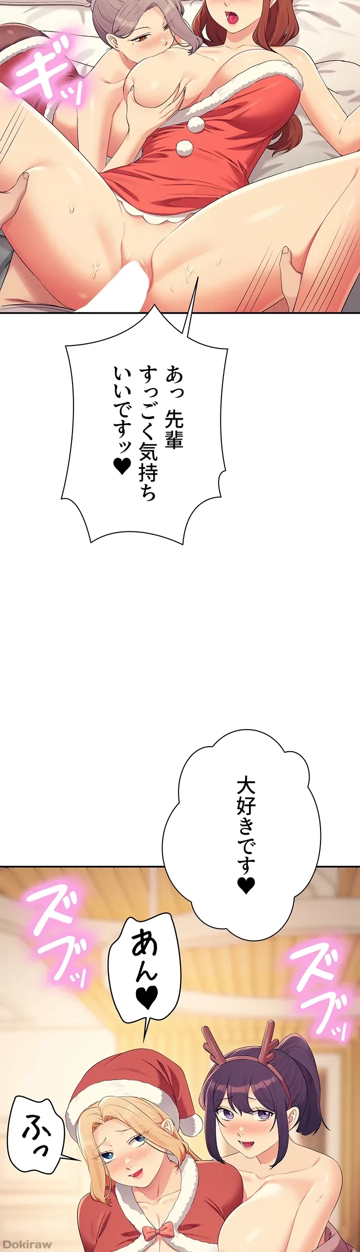 工学ヘヴン 第149話 - 59