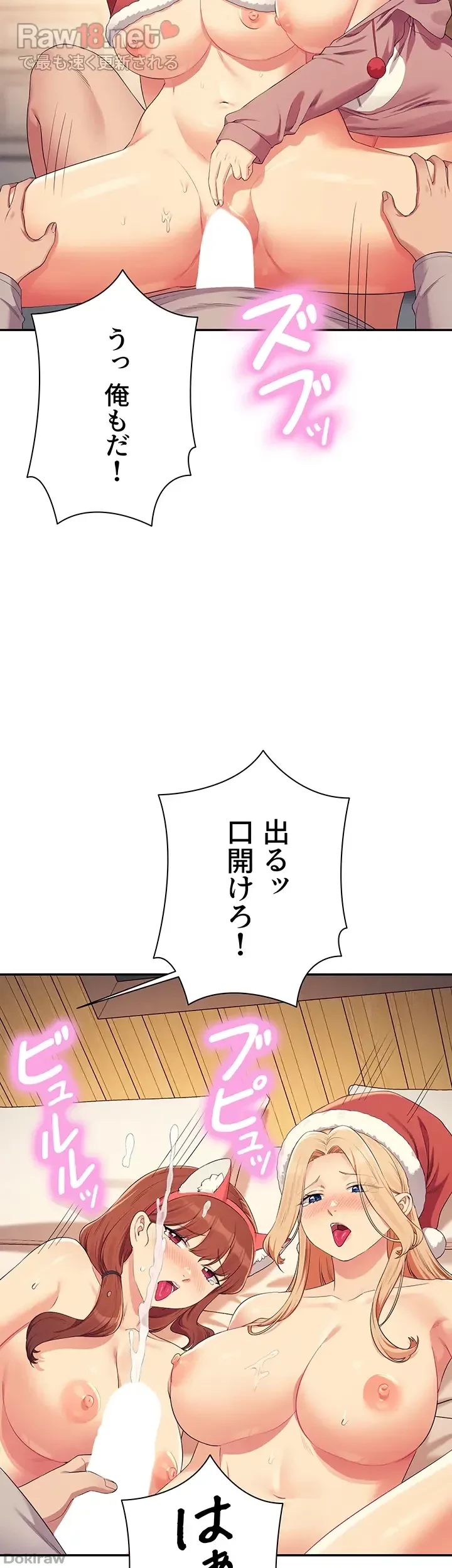 工学ヘヴン 第149話 - 60