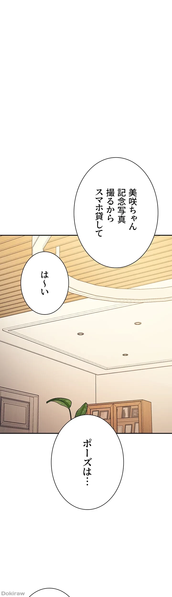 工学ヘヴン 第149話 - 62