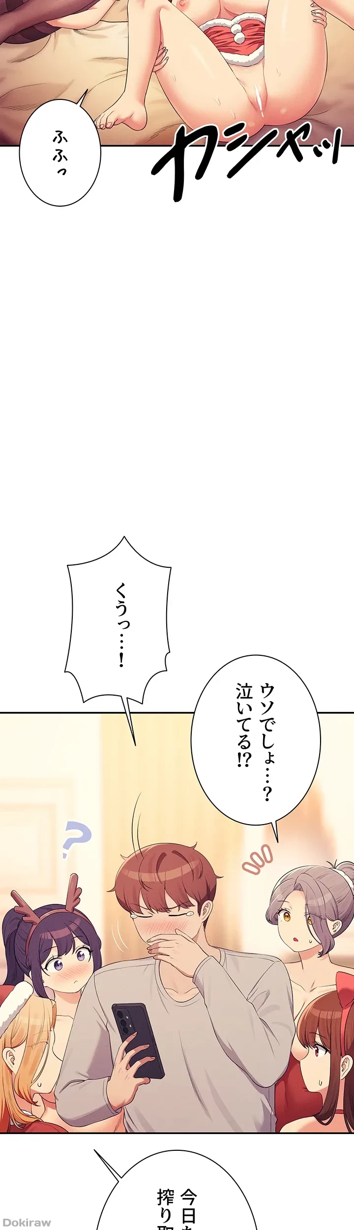 工学ヘヴン 第149話 - 64