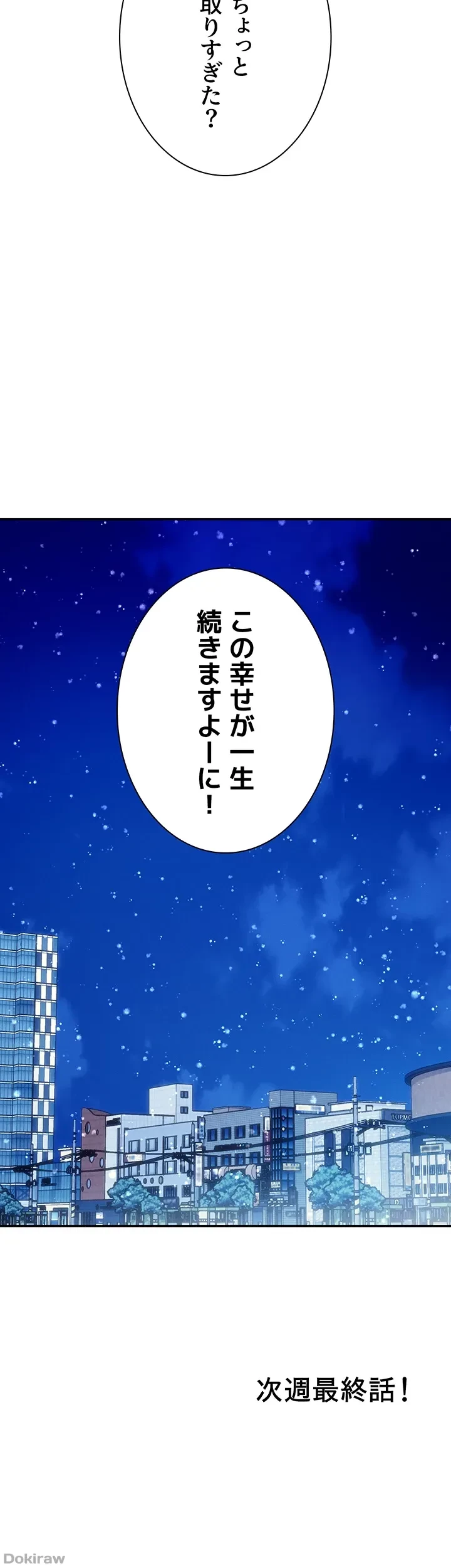 工学ヘヴン 第149話 - 65