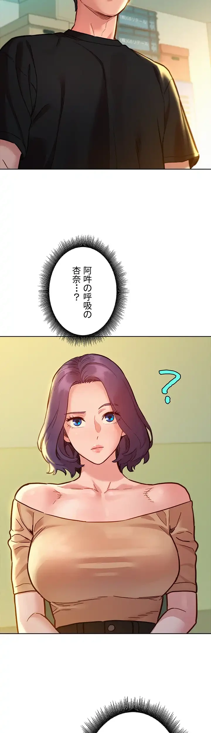 今日から友達シよ！ 第76話 - 4