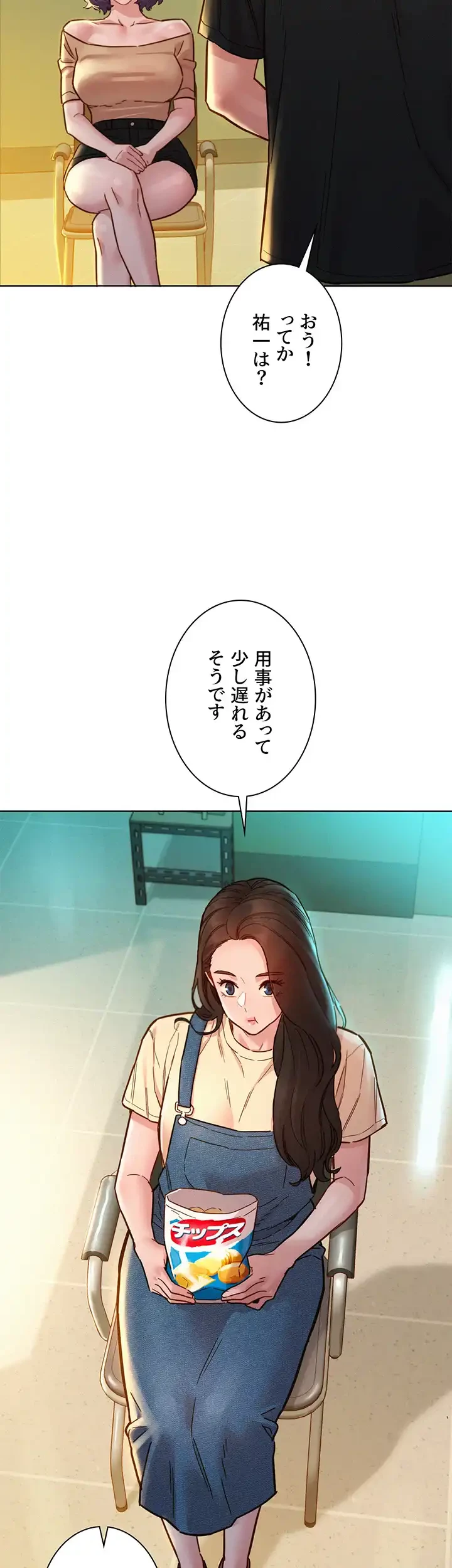 今日から友達シよ！ 第76話 - 6