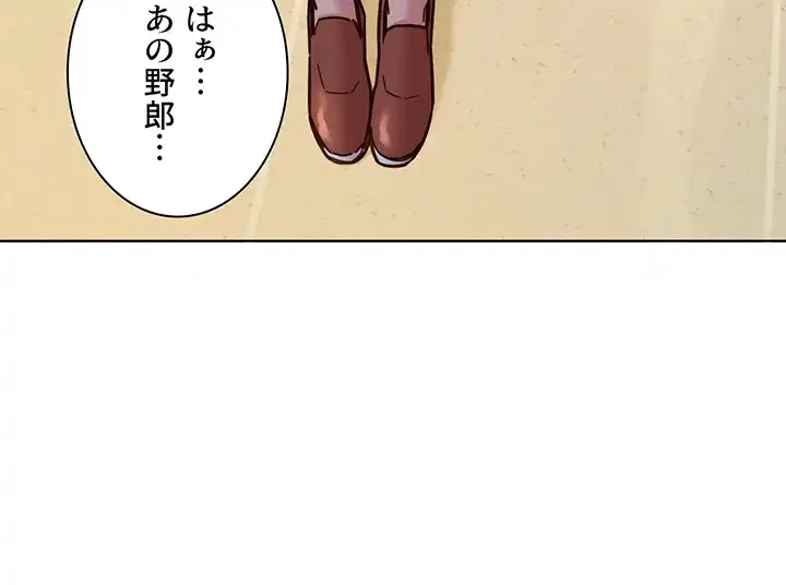 今日から友達シよ！ 第76話 - 7