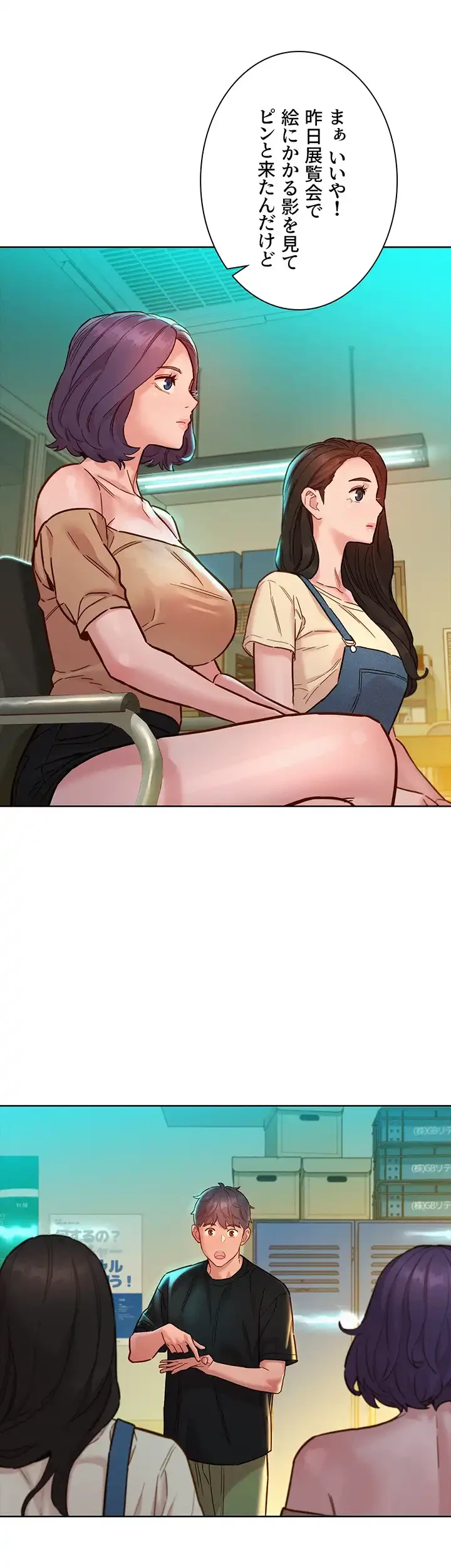 今日から友達シよ！ 第76話 - 8