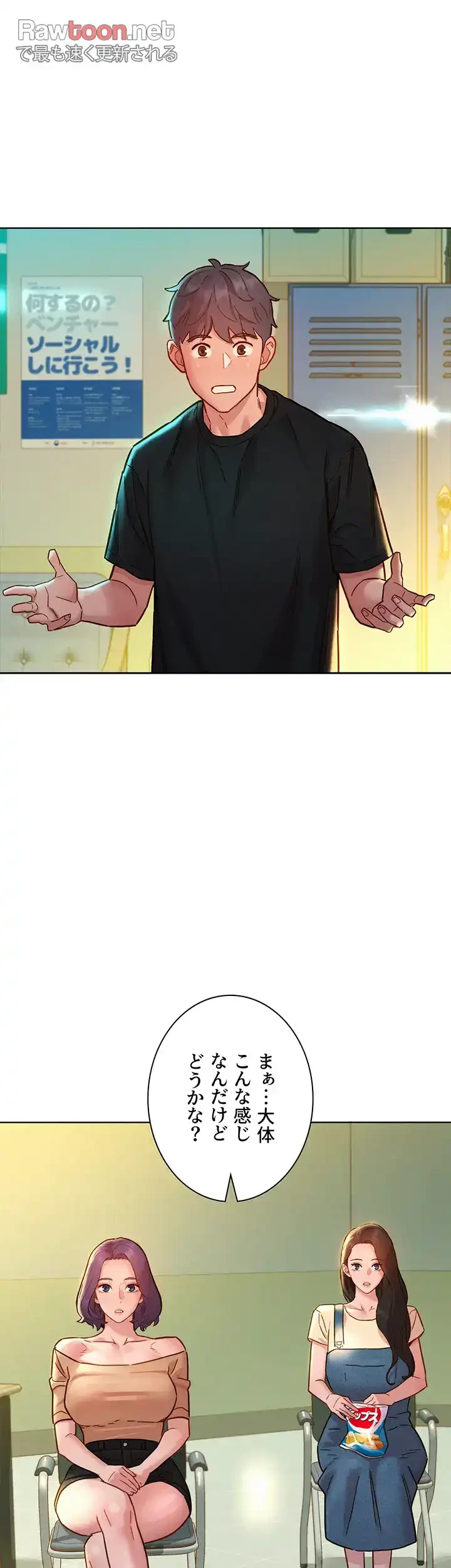 今日から友達シよ！ 第76話 - 9