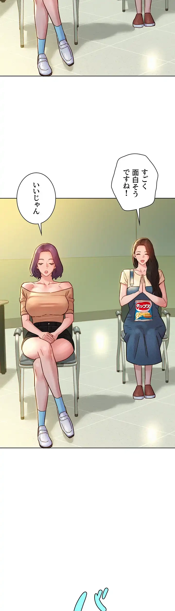 今日から友達シよ！ 第76話 - 10