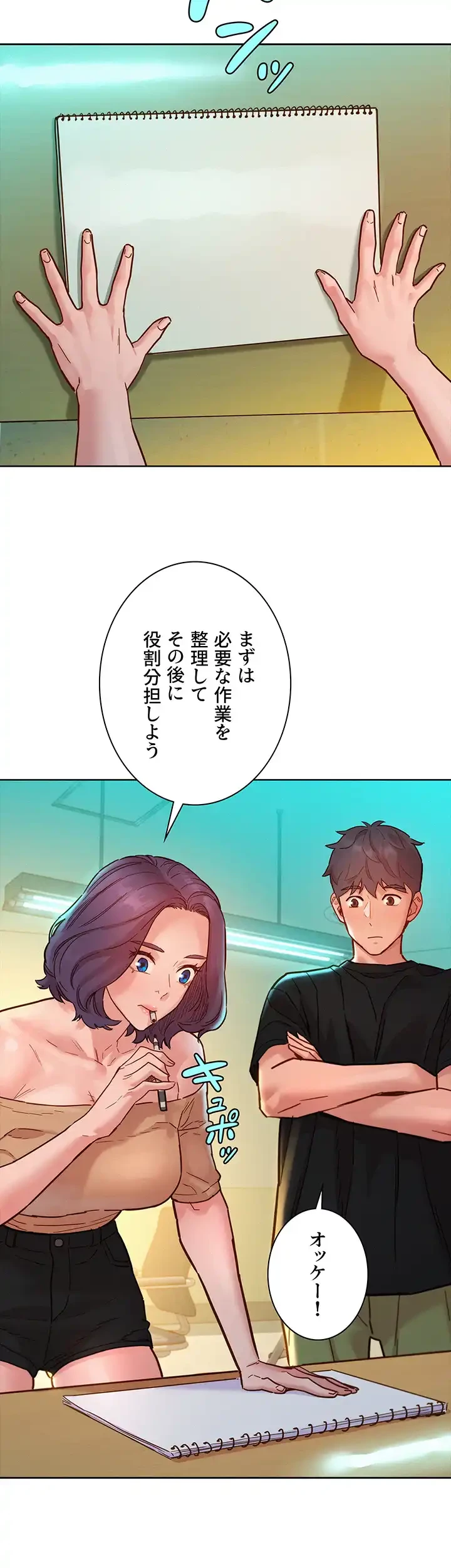 今日から友達シよ！ 第76話 - 11