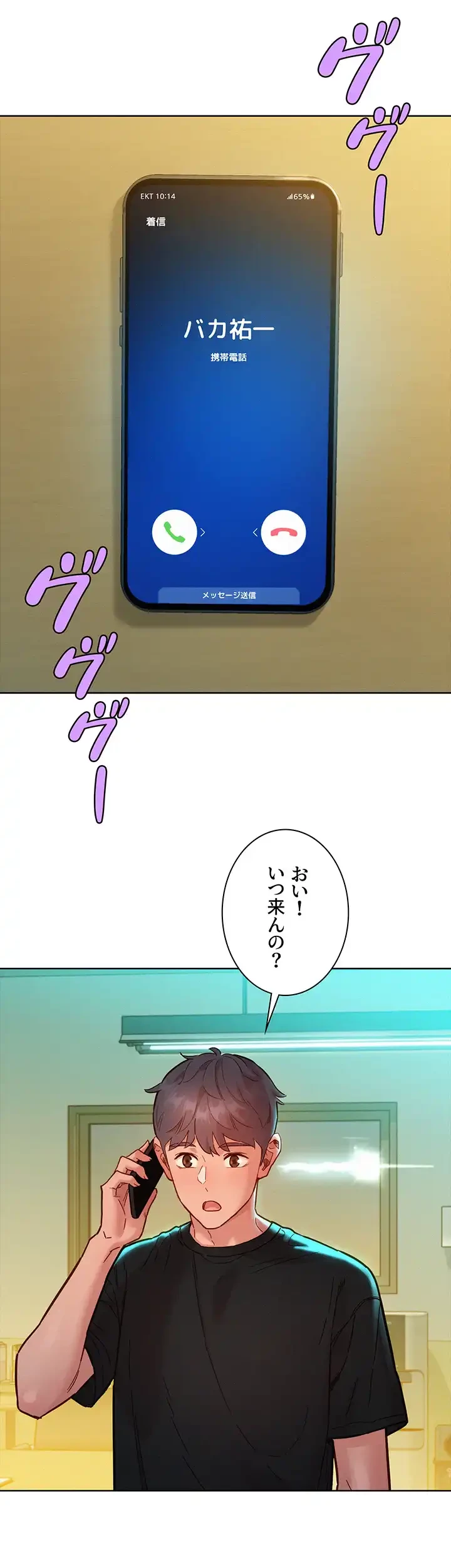 今日から友達シよ！ 第76話 - 16