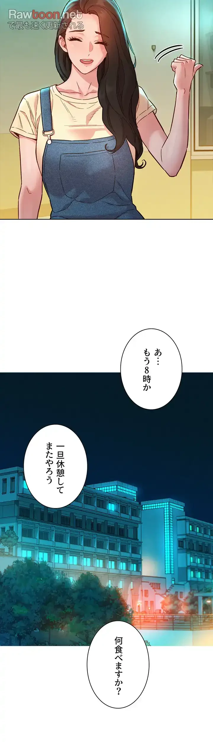 今日から友達シよ！ 第76話 - 21