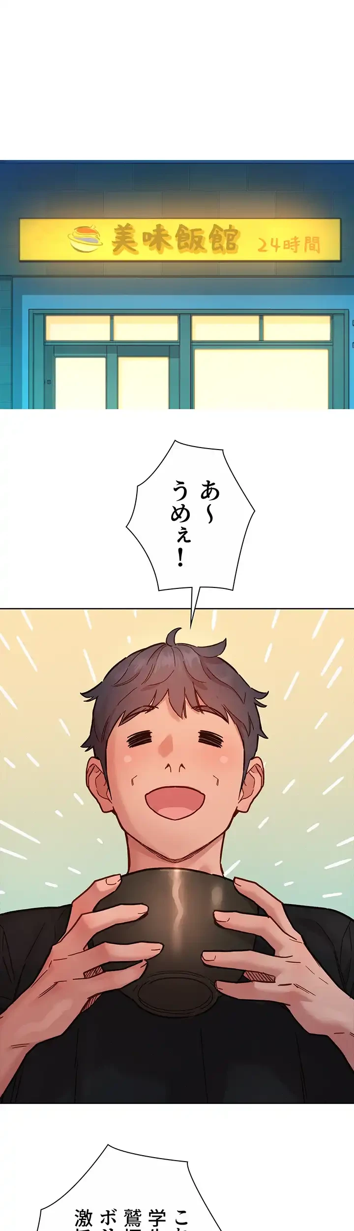 今日から友達シよ！ 第76話 - 23