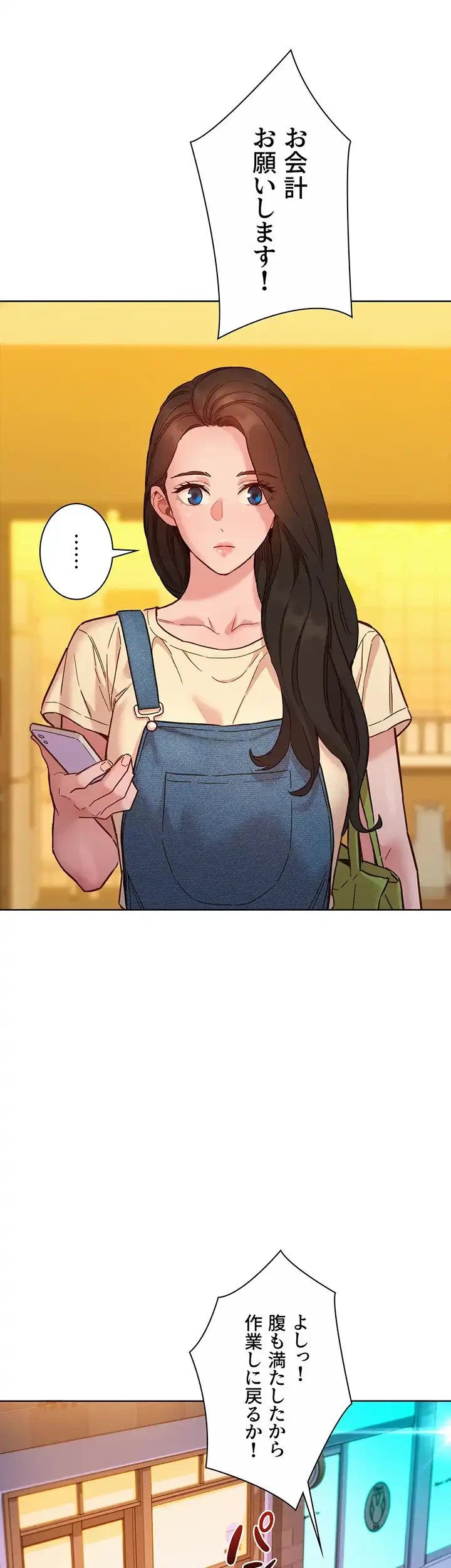 今日から友達シよ！ 第76話 - 27