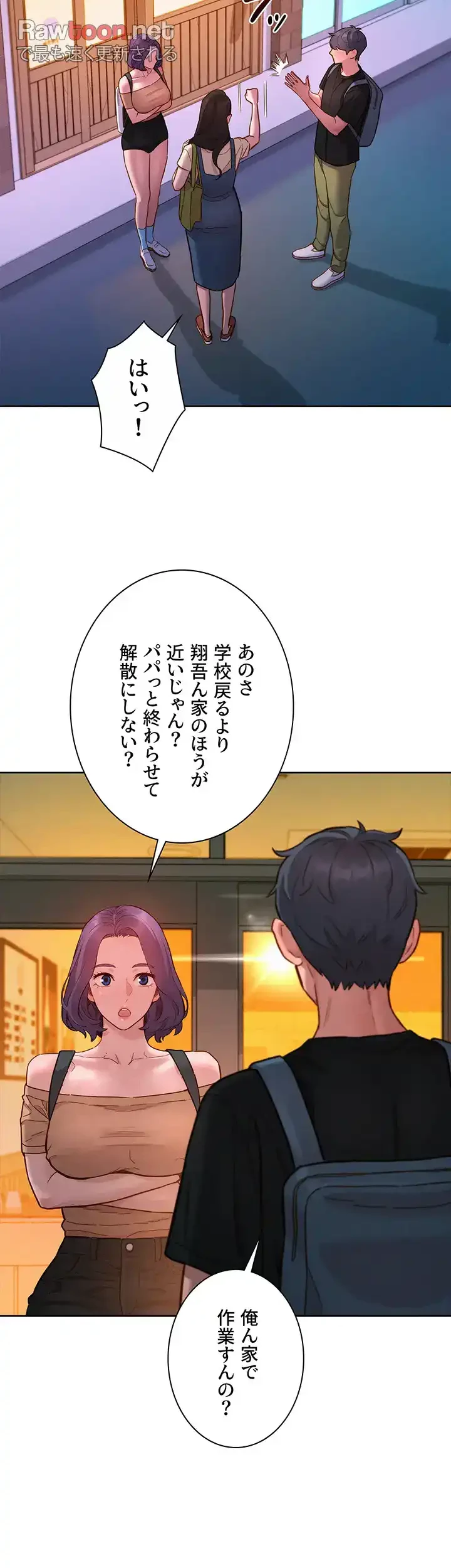 今日から友達シよ！ 第76話 - 28