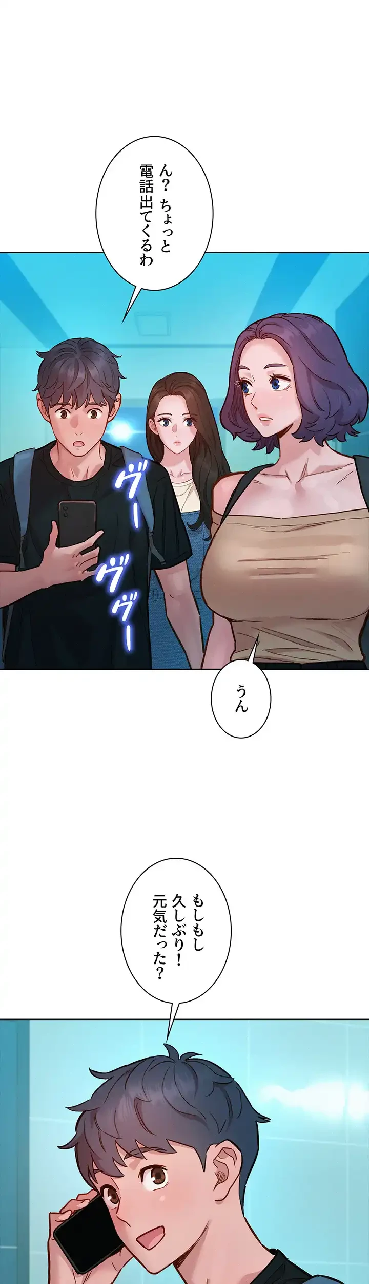 今日から友達シよ！ 第76話 - 30