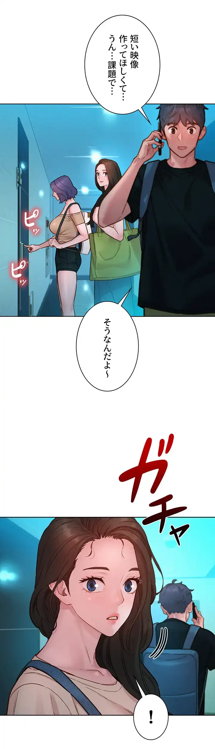 今日から友達シよ！ 第76話 - 32