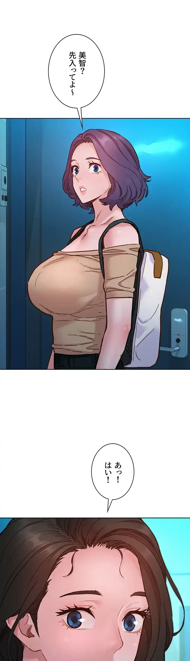 今日から友達シよ！ 第76話 - 33