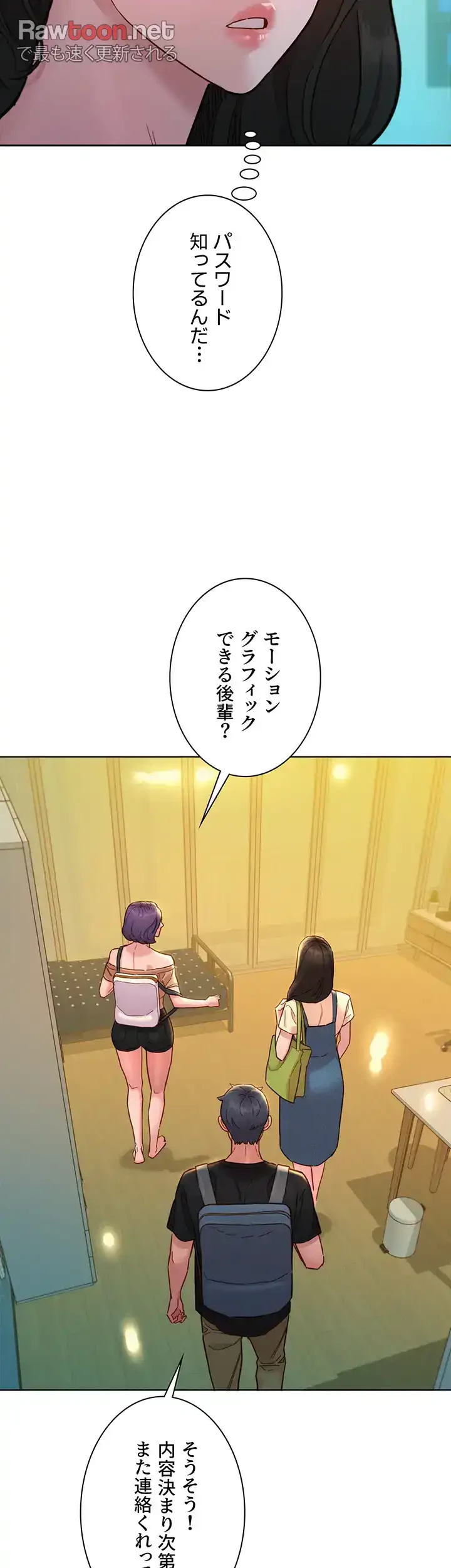 今日から友達シよ！ 第76話 - 34