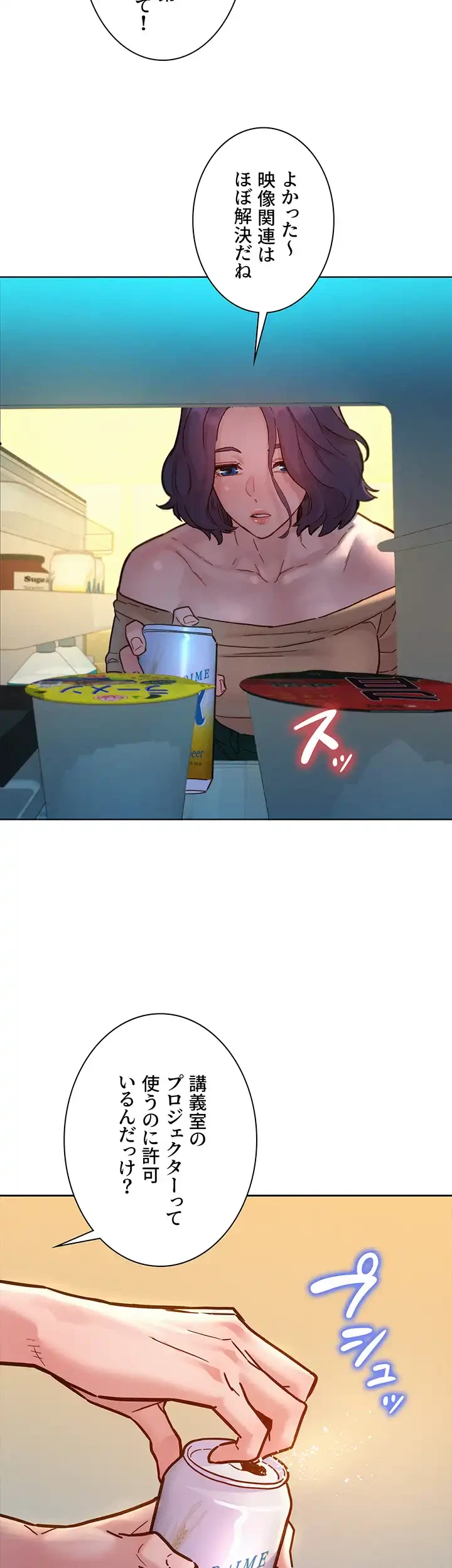 今日から友達シよ！ 第76話 - 35