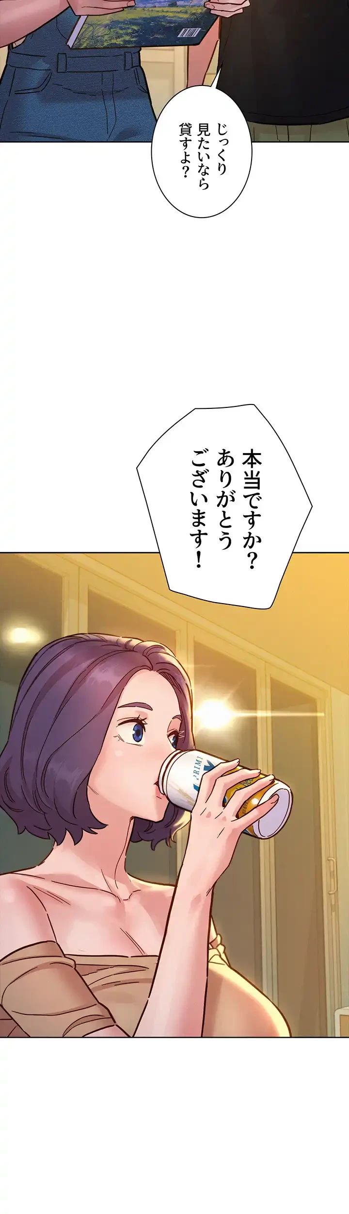 今日から友達シよ！ 第76話 - 40